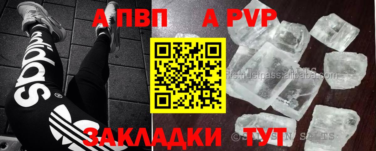 Alpha-PVP кристаллы Малоярославец