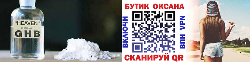 БУТИРАТ Butirat  мега вход  Малоярославец 