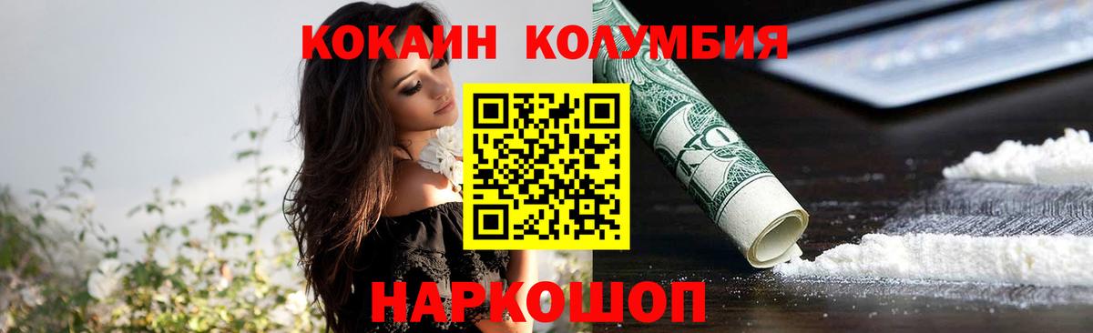 КОКАИН Fish Scale Малоярославец