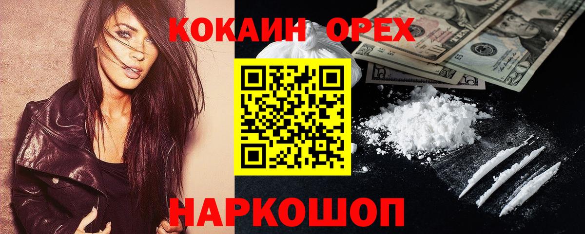 МЕФ кристаллы  КОКАИН  Каннабис  Малоярославец  ГАШ  Меф МЯУ МЯУ  Вход с VPN 