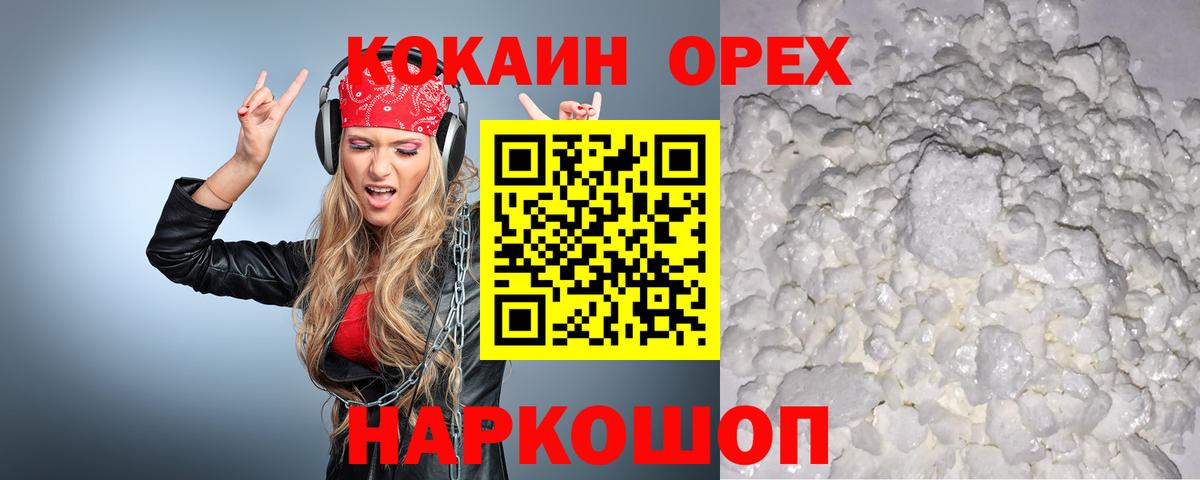 Малоярославец  COCAIN Fish Scale  Вход с VPN 
