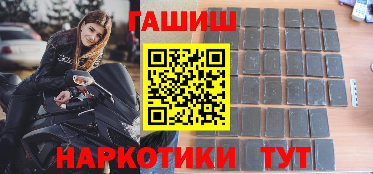 ГАШ Premium  ГАШ  ГАШ хэш  Малоярославец  Вход с VPN 