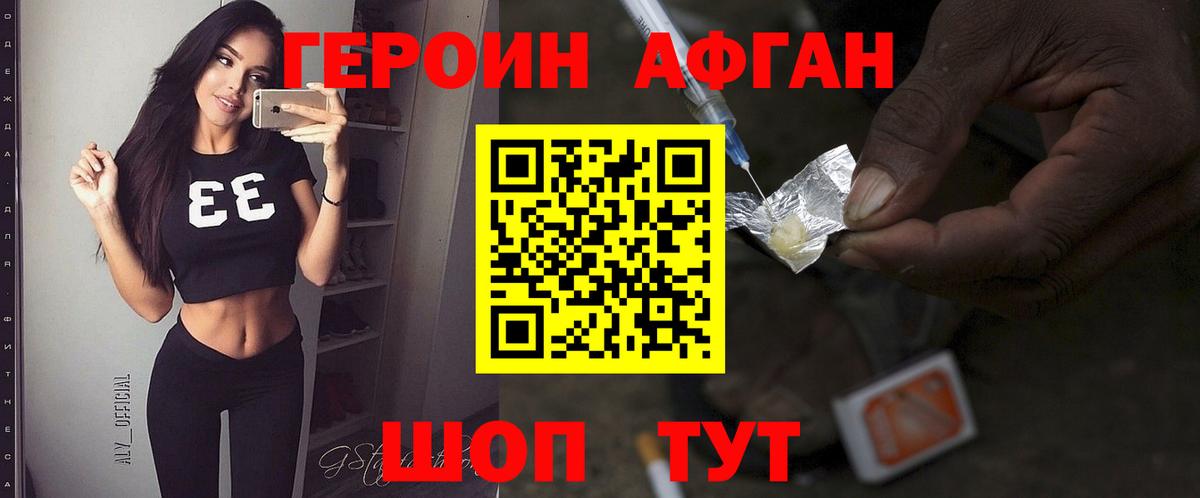 ГЕРОИН герыч  Вход с VPN  Малоярославец 
