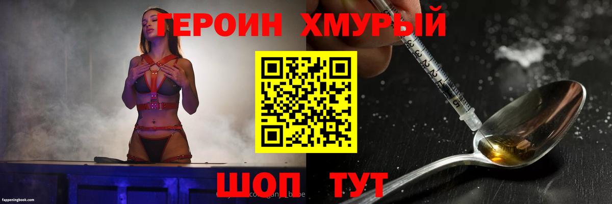 Героин афганец Малоярославец