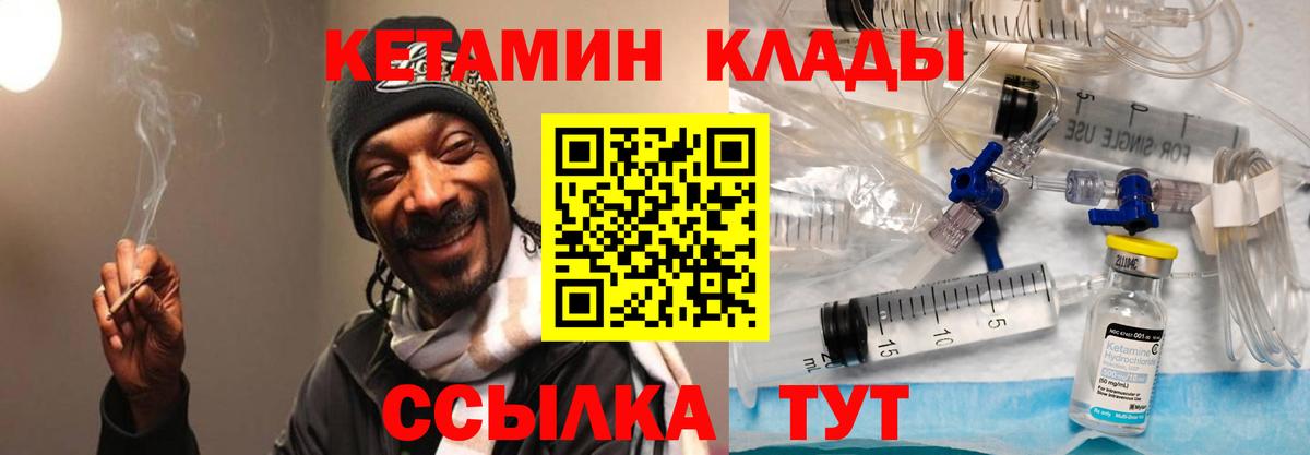 Малоярославец  КЕТАМИН VHQ  Вход с VPN 