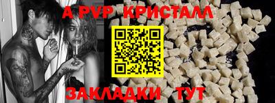 гашик Волгодонск
