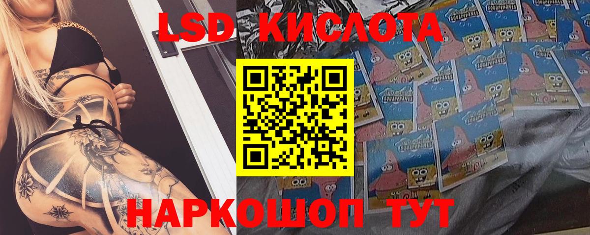 ЛСД экстази кислота Малоярославец