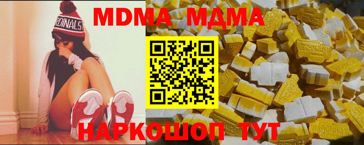 MDMA Molly Малоярославец