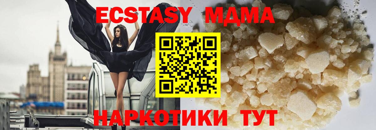 МДМА кристаллы  МДМА VHQ  MDMA  Малоярославец  Вход с VPN 