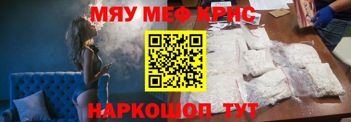 Мефедрон мука Малоярославец