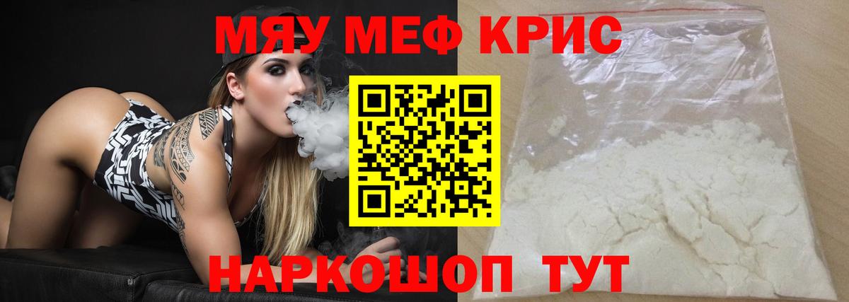 Меф  Вход с VPN  Малоярославец  Мефедрон VHQ 