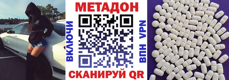 Метадон VHQ  Малоярославец 