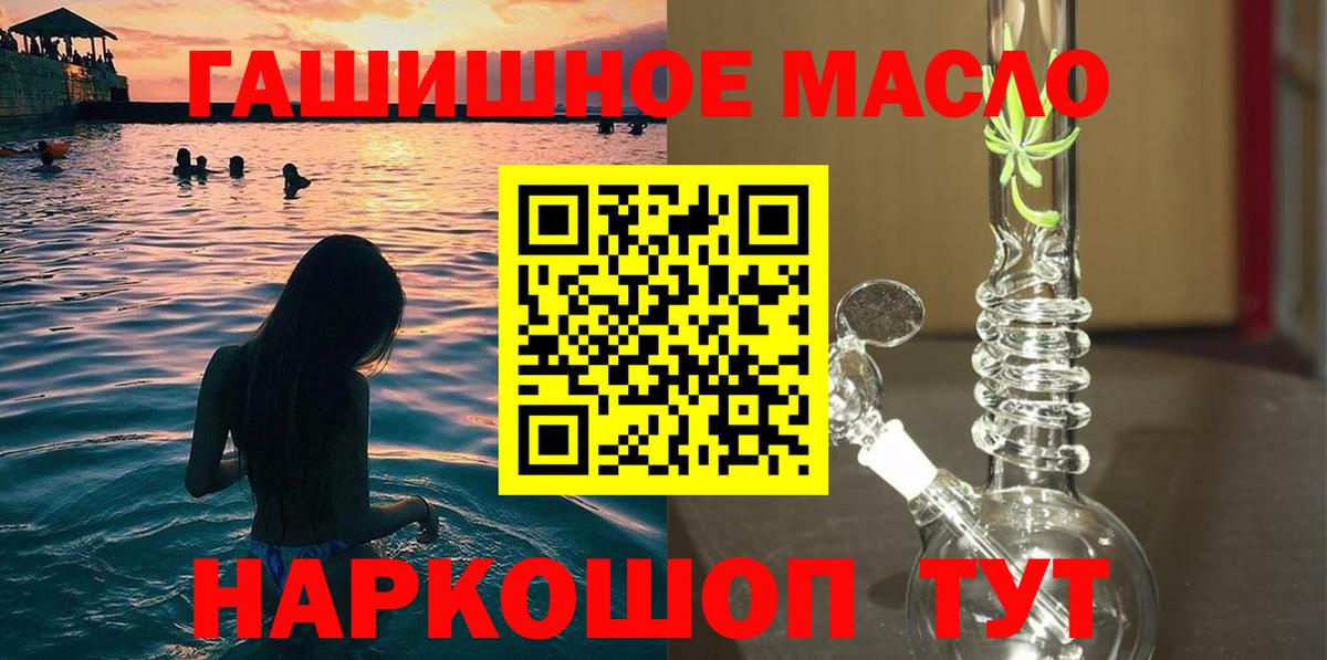Малоярославец  ТГК гашишное масло  Дистиллят ТГК THC oil  Вход с VPN 
