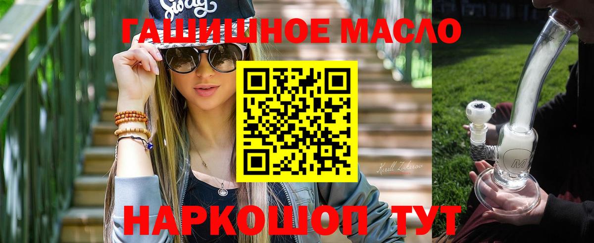 Дистиллят ТГК THC oil Малоярославец